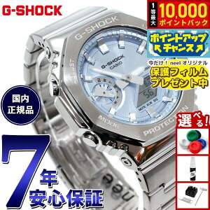 �y���I�ōő�10000pt�o�b�N�I25������I�z�y�ی�t�B�����t���zG-SHOCK �A�i�f�W �����Y �r���v �J�V�I CASIO GM-2110D-2AJF �X�J�C�u���[ ���^���x�[�������^���o���h