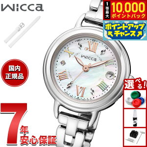 �y���I�ōő�10000pt�o�b�N�I20������I�z�y�I�ׂ�m�x���e�B�[�t���z�V�`�Y�� �E�B�b�J CITIZEN wicca �\�[���[�e�b�N �d�g���v ���胂�f�� �r���v ���f�B�[�X KL0-511-21 �J�t�F�^�C�� �ւ��o���h