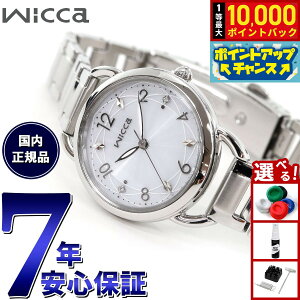 �y�X���|�C���g�ő�51�{�I3��20���I�z�V�`�Y�� �E�B�b�J CITIZEN wicca �\�[���[�e�b�N �x�[�V�b�N���f�� �r���v ���f�B�[�X KP6-014-11 �ւ��o���h�t��