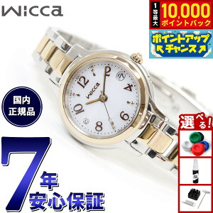 �y�X���|�C���g�ő�51�{�I3��20���I�z�V�`�Y�� �E�B�b�J CITIZEN wicca �\�[���[�e�b�N �d�g���v �r���v ���f�B�[�X KS1-937-13 �V���o�[ �E�H�[���S�[���h