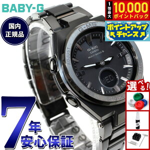 �y���I�ōő�10000pt�o�b�N�I20������I�zBABY-G �J�V�I �x�r�[G ���f�B�[�X G-MS �d�g �\�[���[ �r���v �^�t�\�[���[ MSG-W200CG-1AJF