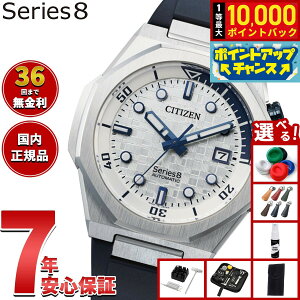 �y���I�ōő�10000pt�o�b�N�I25������I�z�y�I�ׂ�m�x���e�B�[�t���z�V�`�Y�� �V���[�Y�G�C�g CITIZEN Series 8 ���J�j�J�� �������� �@�B�� �r���v �����Y NB6060-07A�y2026 �V��z