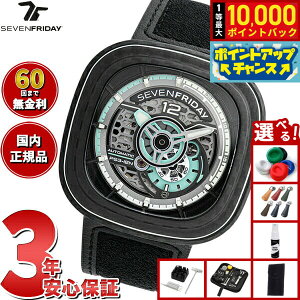 �y���I�ōő�10000pt�o�b�N�I25������I�z�y�I�ׂ�m�x���e�B�[�t���z�y60�񕪊��萔�������I�z�Z�u���t���C�f�[ SEVENFRIDAY PS3/01 Jade Carbon PS-Series �r���v �����Y ��������