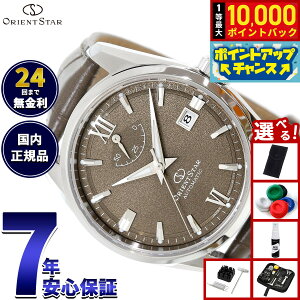 �y���I�ōő�10000pt�o�b�N�I18������I�z�y�I�ׂ�m�x���e�B�[�t���z�I���G���g�X�^�[ ORIENT STAR �R���e���|�����[ �f�C�g �r���v �����Y �������� �@�B�� ���{�� RK-AU0113Y�y2026 �V��z