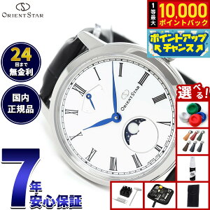 �y���I�ōő�10000pt�o�b�N�I25������I�z�y�I�ׂ�m�x���e�B�[�t���z�I���G���g�X�^�[ ORIENT STAR M45 F8 ���J�j�J�����[���t�F�C�Y �r���v �����Y �芪�� �@�B�� ���{�� RK-BW0001S�y2025 �V��z