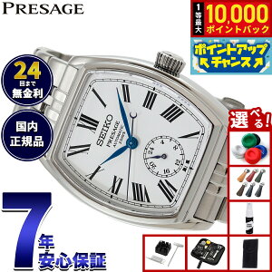 �y���I�ōő�10000pt�o�b�N�I18������I�z�y�I�ׂ�m�x���e�B�[�t���z�Z�C�R�[ �v���U�[�W�� SEIKO PRESAGE �������� ����_�C���� �R�A�V���b�v��p ���ʌ��� �r���v �����Y SART013 Classic Series�y20