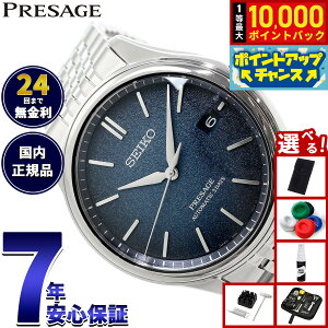 �y�X���|�C���g�ő�51�{�I3��20���I�z�Z�C�R�[ �v���U�[�W�� SEIKO PRESAGE �������� �R�A�V���b�v��p ���ʌ��� �r���v �����Y �N���V�b�N SARX133 Classic Series