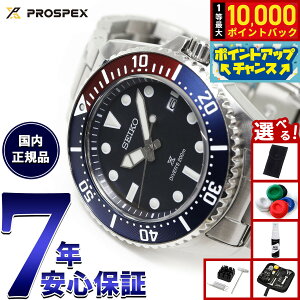 �y���I�ōő�10000pt�o�b�N�I25������I�z�y�I�ׂ�m�x���e�B�[�t���z�Z�C�R�[ �v���X�y�b�N�X SEIKO PROSPEX �_�C�o�[�X�L���[�o �\�[���[ �r���v �����Y SBDJ061