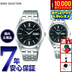 �y���I�ōő�10000pt�o�b�N�I25������I�z�Z�C�R�[ �Z���N�V���� SEIKO SELECTION �\�[���[ �r���v �����Y ���f�B�[�X �y�A���f�� SBPX083 STPX031