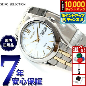 �y���I�ōő�10000pt�o�b�N�I18������I�z�Z�C�R�[ �Z���N�V���� SEIKO SELECTION �\�[���[ �r���v �����Y �y�A�E�H�b�` SBPX085