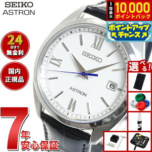 �y���I�ōő�10000pt�o�b�N�I20������I�z�y�I�ׂ�m�x���e�B�[�t���z�Z�C�R�[ �A�X�g���� SEIKO ASTRON �\�[���[�d�g���C�� �d�g���v �r���v �����Y SBXY035