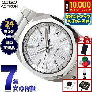 �y���I�ōő�10000pt�o�b�N�I20������I�z�y�I�ׂ�m�x���e�B�[�t���z�Z�C�R�[ �A�X�g���� �l�N�X�^�[ SBXY099 �����Y �r���v �\�[���[ �d�g SEIKO ASTRON NEXTER �`�^���y2025 �V��z