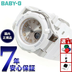 �y�X���|�C���g�ő�39�{�I�{������I�zBABY-G �J�V�I �x�r�[G ���f�B�[�X �d�g �\�[���[ �r���v �^�t�\�[���[ BGA-1100-7B2JF �z���C�g