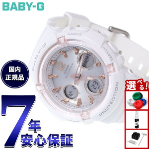 �y�X���|�C���g�ő�39�{�I�{������I�zBABY-G �J�V�I �x�r�[G ���f�B�[�X �d�g �\�[���[ �r���v �^�t�\�[���[ BGA-2800-7AJF