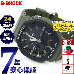 �y�X���|�C���g�ő�39�{�I�{������I�z�y�ی�t�B�����t���zG-SHOCK �J�V�I G�V���b�N CASIO �r���v �����Y Utility Color GA-2110SU-3AJF