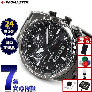 �y�X���|�C���g�ő�41�{�I�{������I�z�y�I�ׂ�m�x���e�B�[�t���z�V�`�Y�� �v���}�X�^�[ �X�J�C �G�R�h���C�u �r���v �����Y JV2005-58E �\�[���[ �N���m�O���t �A�i�f�W CITIZEN PROMASTER SKY�y202