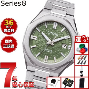 �y�X���|�C���g�ő�39�{�I�{������I�z�y�I�ׂ�m�x���e�B�[�t���z�V�`�Y�� �V���[�Y�G�C�g CITIZEN Series 8 ���J�j�J�� �������� �@�B�� �r���v �����Y NB6080-51W�y2026 �V��z