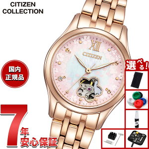 �y�G���g���[�Ń|�C���g+2�{�I3��30���I�z�y�I�ׂ�m�x���e�B�[�t���z�V�`�Y���R���N�V���� CITIZEN COLLECTION ���J�j�J�� �������� �@�B�� �I�[�v���n�[�g ���胂�f�� �� �r���v ���f�B�[�X PR10