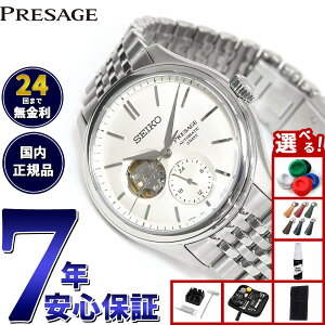 �y�G���g���[�Ń|�C���g+2�{�I3��30���I�z�y�I�ׂ�m�x���e�B�[�t���z�Z�C�R�[ �v���U�[�W�� SEIKO PRESAGE �������� �R�A�V���b�v��p ���ʌ��� �r���v �����Y �N���V�b�N SARJ007 Classic Series