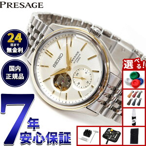 �y�G���g���[�Ń|�C���g+2�{�I3��30���I�z�y�I�ׂ�m�x���e�B�[�t���z�Z�C�R�[ �v���U�[�W�� SEIKO PRESAGE �������� �R�A�V���b�v��p ���ʌ��� �r���v �����Y �N���V�b�N SARJ010 Classic Series�y202