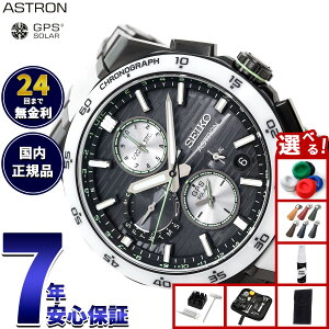 �y�X���|�C���g�ő�39�{�I�{������I�z�Z�C�R�[ �A�X�g���� �l�N�X�^�[ SBXC185 GPS�\�[���[�E�H�b�` GPS�q���d�g���v �R�A�V���b�v��p Nexter 2025 ���� �r���v �����Y SEIKO ASTRON NEXTER