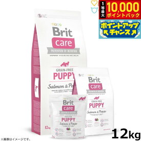 ブリットケア Brit Care ドッグフード グレインフリー パピー 12kg 子犬用 穀物不使用 無添加