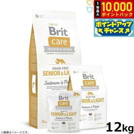 ブリットケア Brit Care ドッグフード グレインフリー シニア＆ライト 12kg【送料無料】 高齢犬 シニア犬用 穀物不使用 無添加