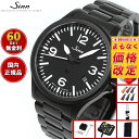 【4/20から値上】【選べるノベルティー付き】【60回分割手数料無料！】Sinn ジン 856.B.S 自動巻き 腕時計 メンズ Instrument Watches インストゥルメント ウォッチ ステンレスバンド ドイツ製