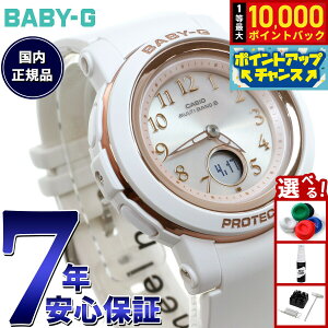 �y���I�ōő�10000pt�o�b�N�I4/15����I�zBABY-G �J�V�I �x�r�[G ���f�B�[�X �d�g �\�[���[ �r���v �^�t�\�[���[ BGA-2900AF-7AJF �z���C�g