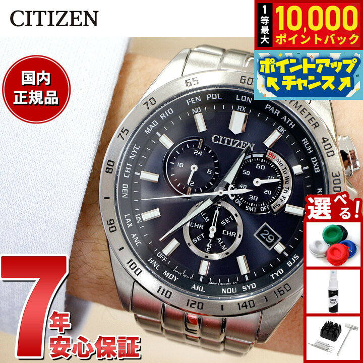 楽天市場】【抽選で最大10000ptバック！4/15限定！】シチズン 