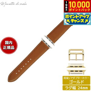 �y���I�ōő�10000pt�o�b�N�I4/15����I�z�}�l�b�^ �f�B ���[�� Manetta di mela �A�b�v���E�H�b�` Apple Watch �ւ��o���h �x���g �����Y ���f�B�[�X �m���H�i�b�p�J�[�t�X�L�� ���U�[ 24mm �S�[���h/�S