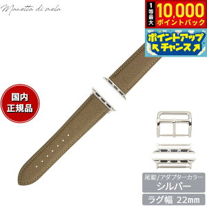 �y���I�ōő�10000pt�o�b�N�I4/15����I�z�}�l�b�^ �f�B ���[�� Manetta di mela �A�b�v���E�H�b�` Apple Watch �ւ��o���h �x���g �����Y ���f�B�[�X ���[�v�����b�N�X �J�[�t���U�[ 22mm �T���h�G�g�D