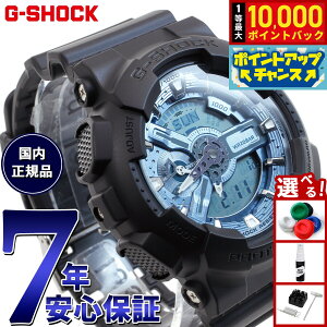 �y���I�ōő�10000pt�o�b�N�I4/15����I�zG-SHOCK �J�V�I G�V���b�N CASIO �A�i�f�W �r���v �����Y GA-110CD-1A2JF Metallic Color Dial Series �A�C�X�u���[