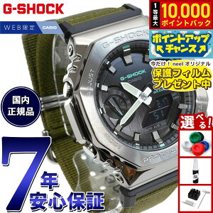 �y���I�ōő�10000pt�o�b�N�I4/15����I�z�y�ی�t�B�����t���zG-SHOCK �J�V�I G�V���b�N CASIO �����Y �I�����C�����胂�f�� �r���v �A�i�f�W GM-2100CB-3AJF ���^���J�o�[