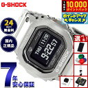 【抽選で最大10000ptバック！4/15限定！】【選べるノベルティー付き】G-SHOCK カシオ Gショック CASIO GMW-BZ5000D-1JF タフソーラー 電波時計 腕時計 メンズ フルメタル シルバー MIP液晶 スマートフォンリンク【2025 新作】