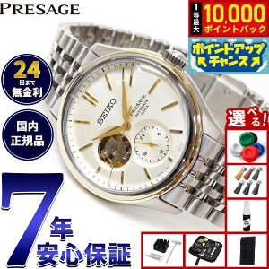 �y���I�ōő�10000pt�o�b�N�I4/15����I�z�y�I�ׂ�m�x���e�B�[�t���z�Z�C�R�[ �v���U�[�W�� SEIKO PRESAGE �������� �R�A�V���b�v��p ���ʌ��� �r���v �����Y �N���V�b�N SARJ010 Classic Series�y2025 
