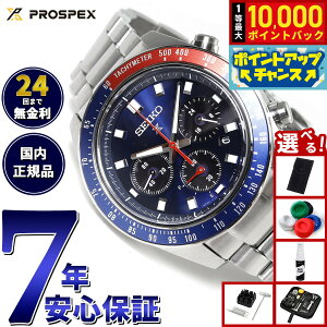 �y���I�ōő�10000pt�o�b�N�I4/15����I�z�y�I�ׂ�m�x���e�B�[�t���z�Z�C�R�[ �v���X�y�b�N�X SBDL097 SPEEDTIMER �X�s�[�h�^�C�}�[ �\�[���[ �N���m�O���t �����Y �r���v �y�v�V ���{�� SEIKO PROSPEX