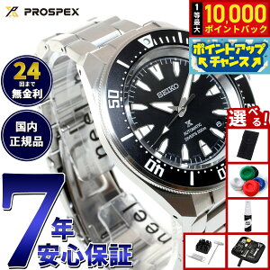 �y���I�ōő�10000pt�o�b�N�I4/15����I�z�y�I�ׂ�m�x���e�B�[�t���z�Z�C�R�[ �v���X�y�b�N�X SEIKO PROSPEX �_�C�o�[�X�L���[�o ���J�j�J�� �������� �r���v �����Y SBDY131
