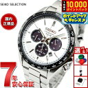【抽選で最大10000ptバック！4/15限定！】セイコー セレクション SEIKO SELECTION SBPY165 メンズ 時計 腕時計 ソーラー シルバー ホワイト 流通限定モデル クロノグラフ