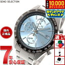 【抽選で最大10000ptバック！4/15限定！】セイコー セレクション SEIKO SELECTION 8Tクロノ SBTR029 腕時計 メンズ クロノグラフ