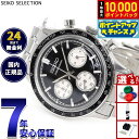 【抽選で最大10000ptバック！4/15限定！】セイコー セレクション SEIKO SELECTION 腕時計 メンズ クロノグラフ SBTR055【2025 新作】