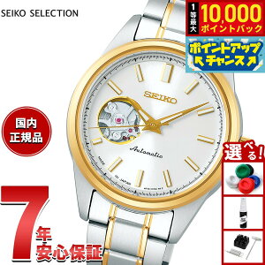 �y���I�ōő�10000pt�o�b�N�I4/15����I�z�y�I�ׂ�m�x���e�B�[�t���z�Z�C�R�[ �Z���N�V���� SEIKO SELECTION ���J�j�J�� �������� �r���v ���f�B�[�X SSDE008