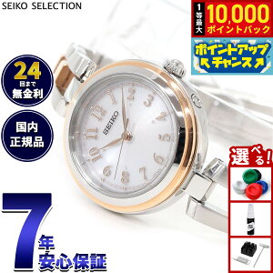 �y���I�ōő�10000pt�o�b�N�I4/15����I�z�Z�C�R�[ �Z���N�V���� SEIKO SELECTION �d�g �\�[���[ �d�g���v �r���v ���f�B�[�X SWFH148�y2025 �V��z