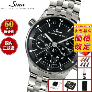 �y4/20����l��z�y�I�ׂ�m�x���e�B�[�t���z�y60�񕪊��萔�������I�zSinn �W�� 6099 �������� �r���v �����Y Frankfurt Financial Watches �t�����N�t���g �t�@�C�i���V���� �E�H�b�` �X�e�����X�o��