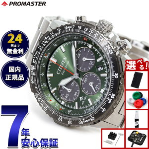 �y�X���|�C���g�ő�50�{�I�{������I�z�y�I�ׂ�m�x���e�B�[�t���z�V�`�Y�� �v���}�X�^�[ �X�J�C CITIZEN PROMASTER SKY �G�R�h���C�u �r���v �����Y CA4664-60W �J�[�L�y2025 �V��z