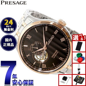 �y�X���|�C���g�ő�50�{�I�{������I�z�Z�C�R�[ �v���U�[�W�� SEIKO PRESAGE �������� ���J�j�J�� �r���v �����Y SARY262 Japanese Garden �I�[�v���n�[�g
