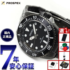 �y�X���|�C���g�ő�50�{�I�{������I�z�y�I�ׂ�m�x���e�B�[�t���z�Z�C�R�[ �v���X�y�b�N�X SEIKO PROSPEX �_�C�o�[�X�L���[�o �\�[���[ �r���v �����Y SBDJ065