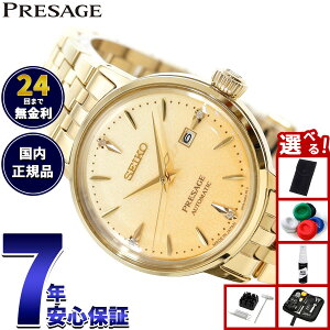 �y�X���|�C���g�ő�50�{�I�{������I�z�Z�C�R�[ �v���U�[�W�� SEIKO PRESAGE �������� ���J�j�J�� �r���v ���f�B�[�X SRRW006 �J�N�e���^�C�� Cocktail Time