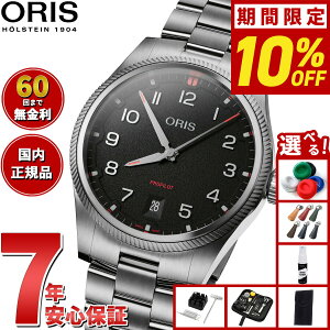 �y1���ő�10���|�C���g������I20������I�z�y�I�ׂ�m�x���e�B�[�t���z�y60�񕪊��萔�������I�z�I���X ORIS �v���p�C���b�g �f�C�g PROPILOT DATE �r���v �����Y �������� 01 733 7805 4164-07 8 20 04LC