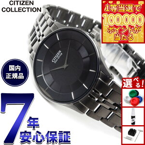 �y1���ő�10���|�C���g������I31���܂ŁI�z�V�`�Y���R���N�V���� CITIZEN COLLECTION �G�R�h���C�u �r���v �����Y AR3017-58E NIGHT COLOUR EDITION